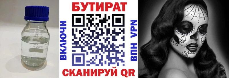 Бутират оксана  Усть-Кут 