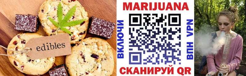 Печенье с ТГК конопля  Усть-Кут 
