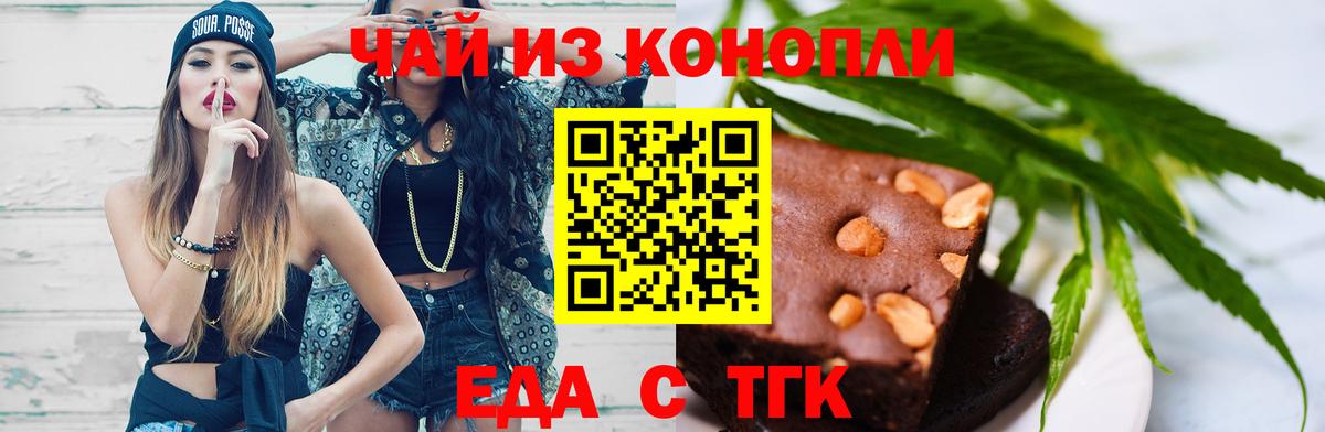 Cannafood конопля  Вход с VPN  Усть-Кут 