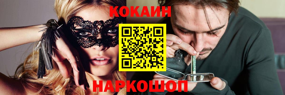 Cocaine 98% Усть-Кут