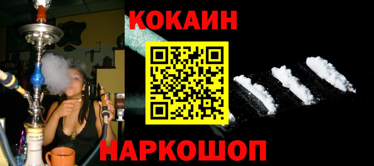 COCAIN Columbia  Кокаин Эквадор  КОКАИН  Усть-Кут  Вход с VPN 