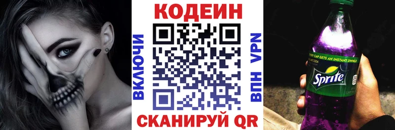 Кодеиновый сироп Lean Purple Drank  Усть-Кут 