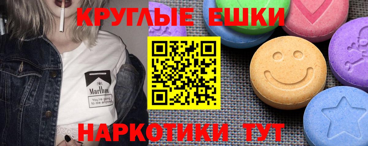 Усть-Кут  площадка клад  Вход с VPN  Ecstasy Philipp Plein  ЭКСТАЗИ 99% 