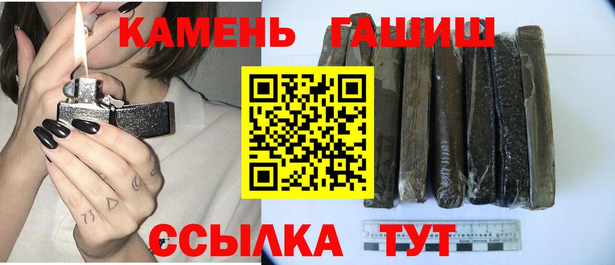 ГАШ Premium  Вход с VPN  ГАШИШ AMNESIA HAZE  Усть-Кут 