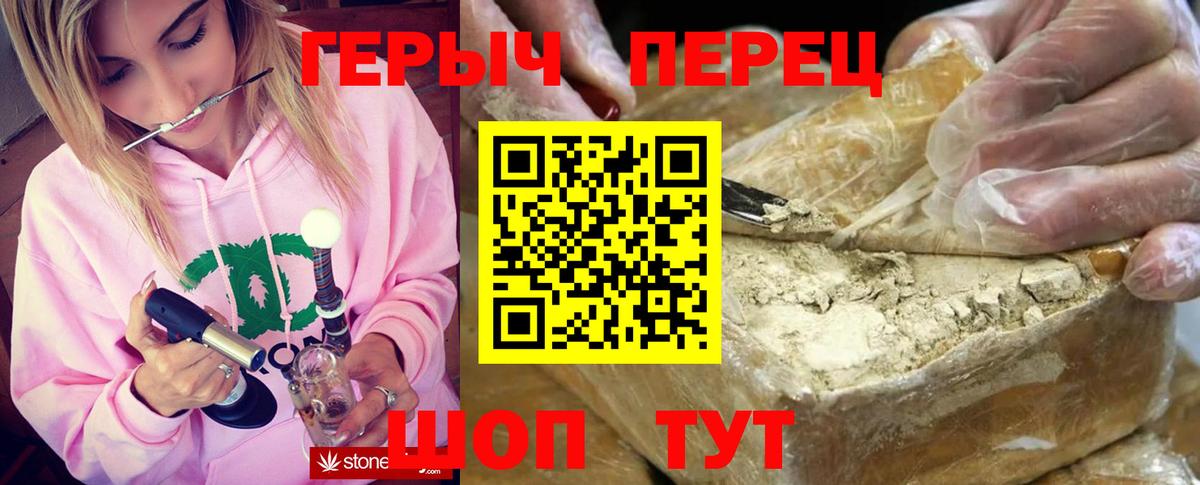 Героин герыч Усть-Кут