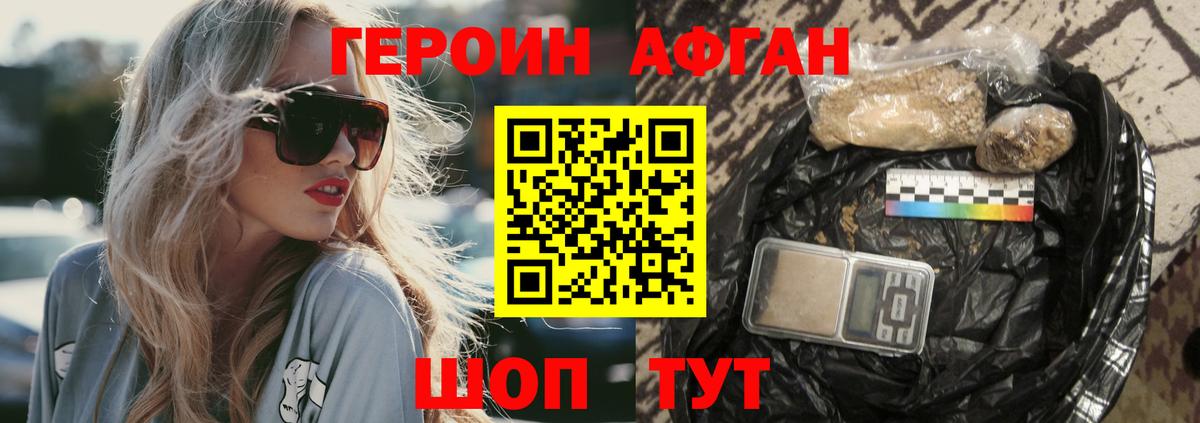 Усть-Кут  Героин  Вход с VPN  ГЕРОИН VHQ 
