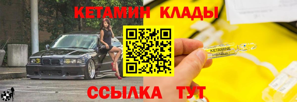 Кетамин VHQ  мориарти клад  КЕТАМИН VHQ  Усть-Кут  Вход с VPN 