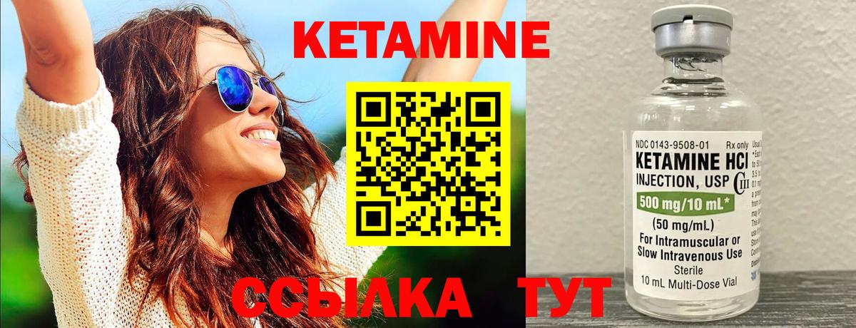 КЕТАМИН ketamine Усть-Кут