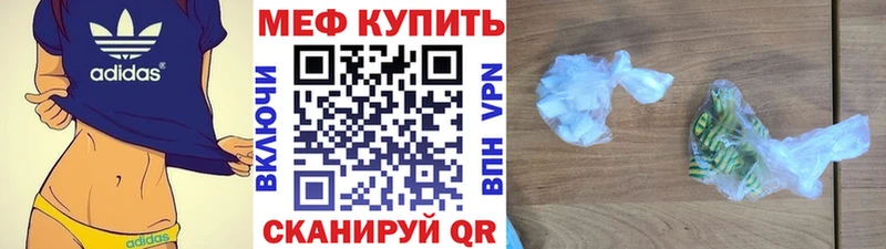 Меф мука  закладки  Усть-Кут 