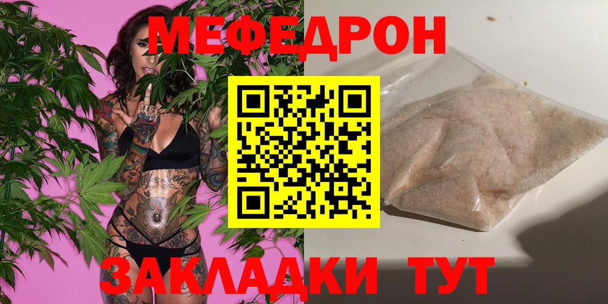 Усть-Кут  Мефедрон 4 MMC  МЯУ-МЯУ  Вход с VPN  МЯУ-МЯУ 4 MMC  Мефедрон 