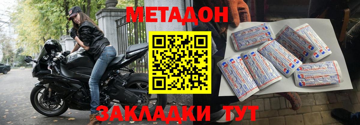 Усть-Кут  МЕТАДОН VHQ  Вход с VPN  Метадон VHQ 