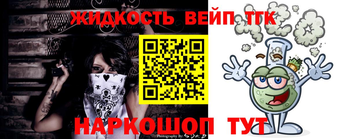 Усть-Кут  купить наркотик  Вход с VPN  Дистиллят ТГК Wax  ТГК гашишное масло 
