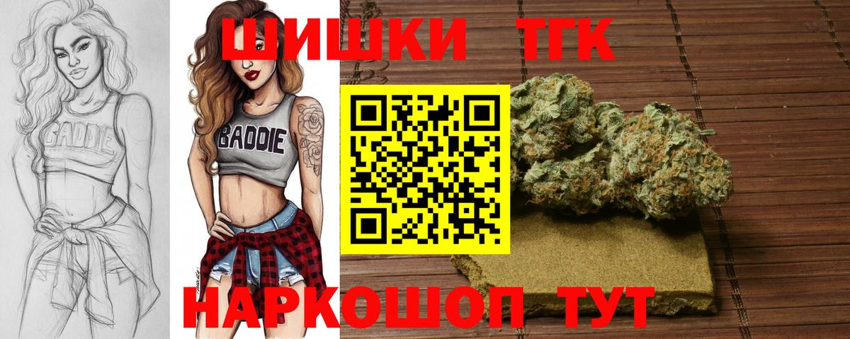 Усть-Кут  Бошки марихуана LSD WEED  Канабис план  Вход с VPN  МАРИХУАНА сатива 